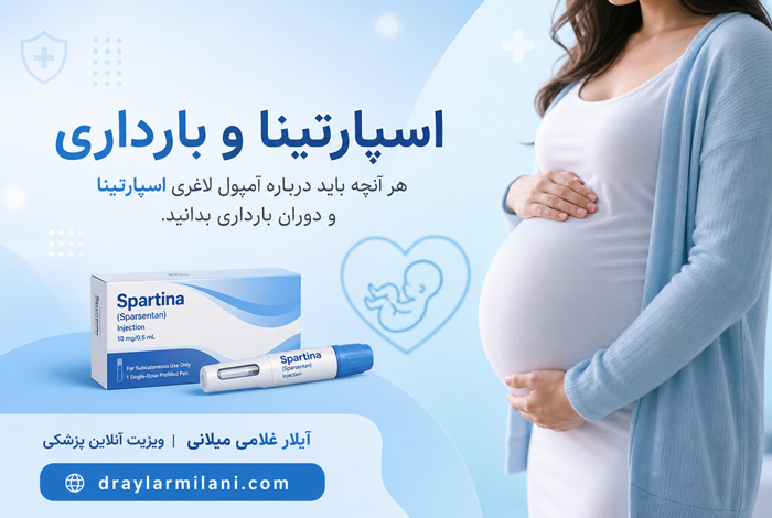 اسپارتینا و بارداری