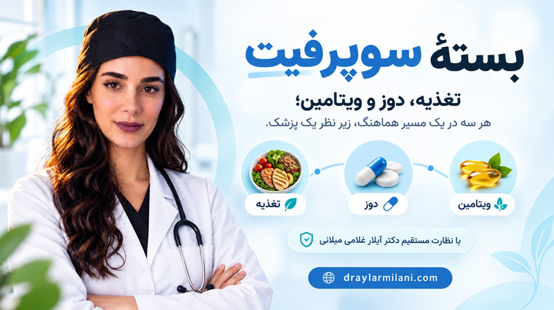 بستهٔ سوپرفیت